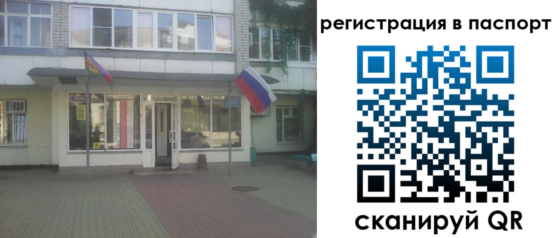 временная регистрация гарантия в Ивановской области