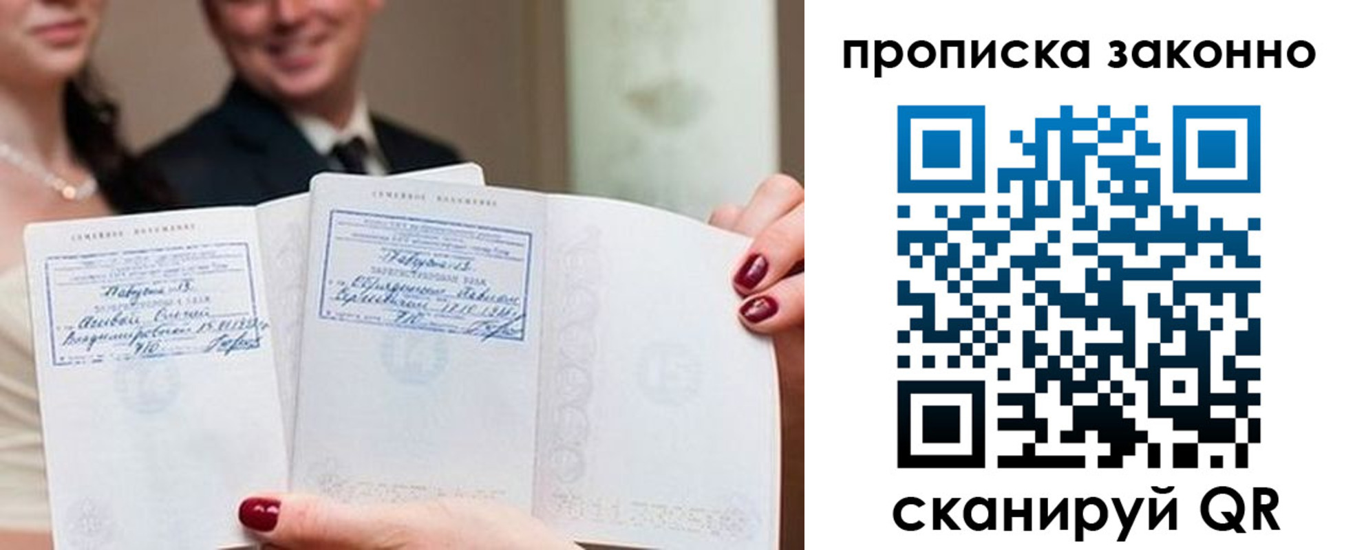 прописка поиск в Ивановской области