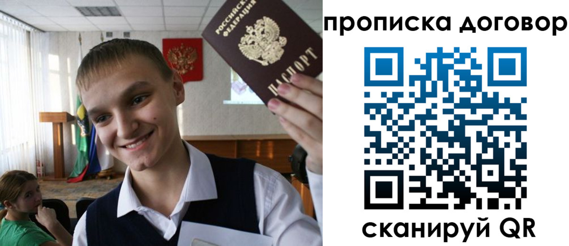 прописка ребенка в Ивановской области