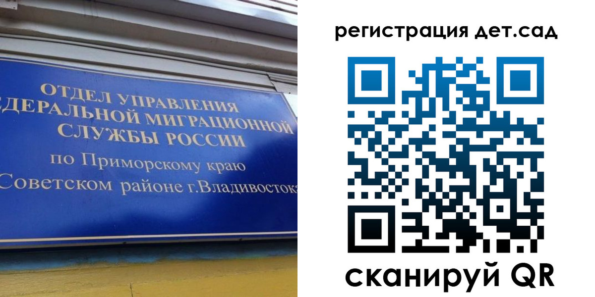 прописка регистрация в Ивановской области