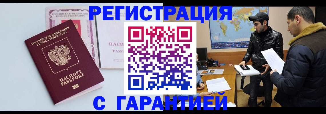 временная регистрация поиск в Ивановской области