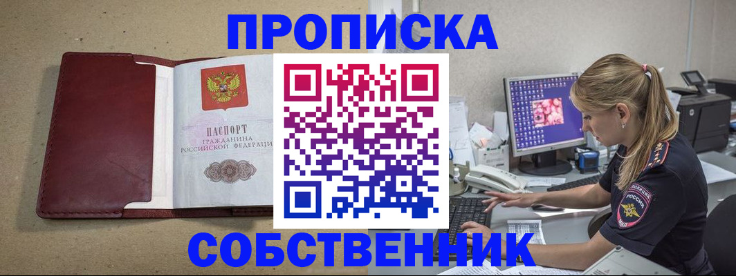 временная регистрация гарантия в Ивановской области