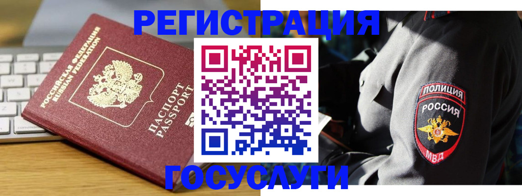 прописка гарантия в Ивановской области