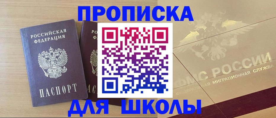 прописка для работы в Ивановской области